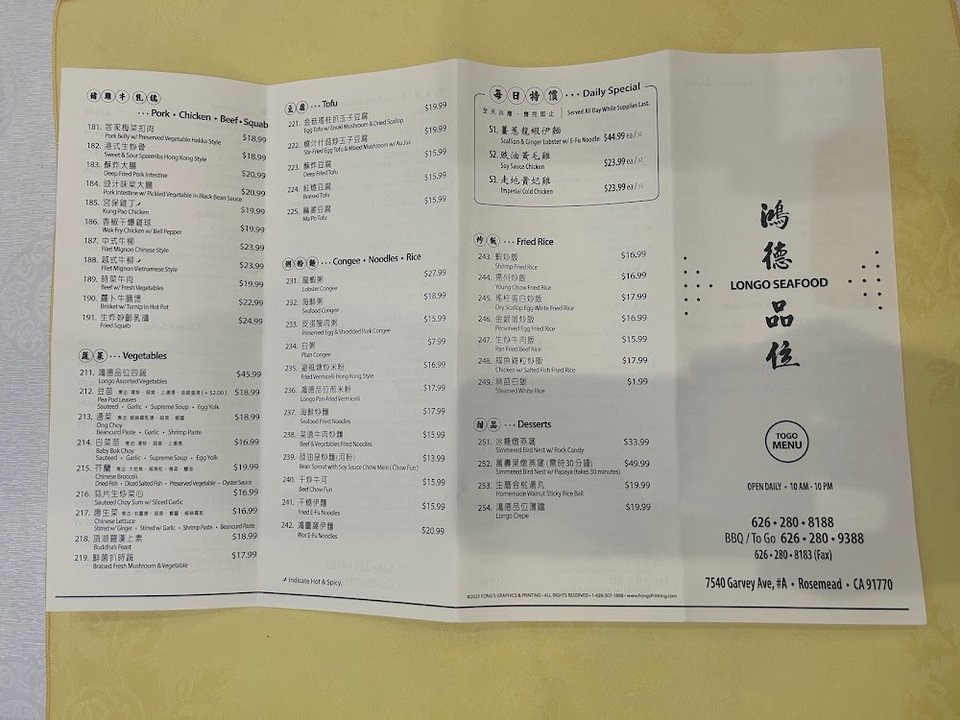 Menu page with seafood and dim sum dishes.