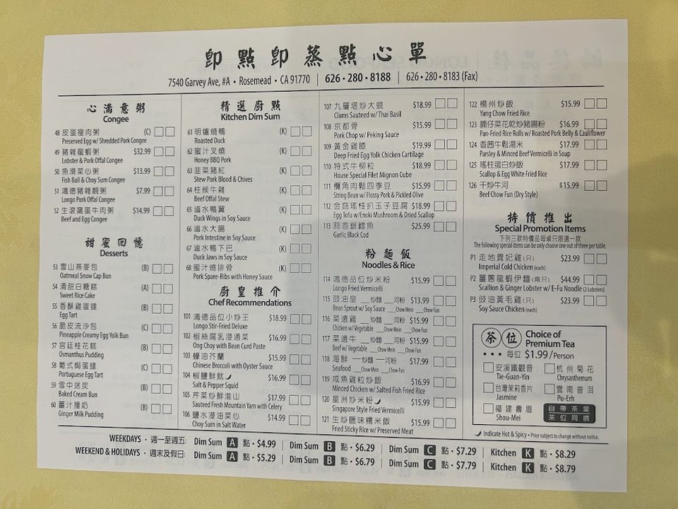 Chinese menu featuring shrimp, scallops, and clams.